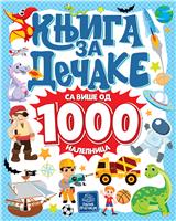 Knjiga za dečake - sa više od 1000 nalepnica